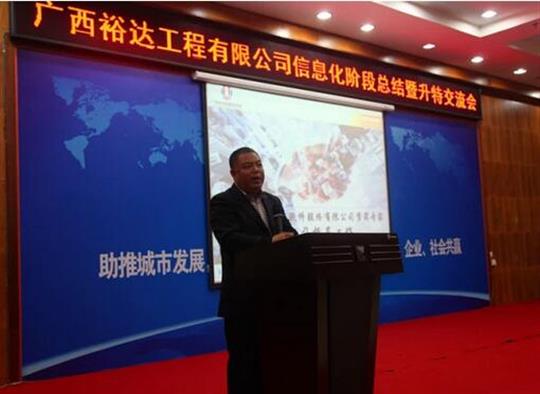 加快推进升特战略步伐——开云集团有限公司
信息化阶段总结暨升特交流会成功举办