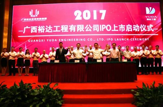 开云集团有限公司
正式启动IPO上市工作