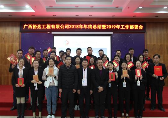 扬帆新征程  实现新目标  —开云集团有限公司
2018年工作总结暨2019年工作部署会顺利召开     